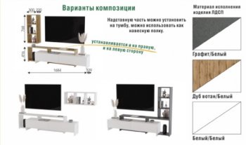 Тумба под ТВ Лия (ВНК) в Советском - sovetskij.mebel-e96.ru