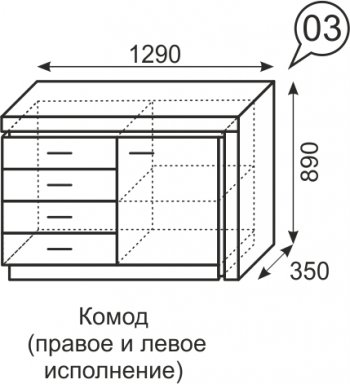 Комод Люмен №3 (ИжМ) в Советском - sovetskij.mebel-e96.ru