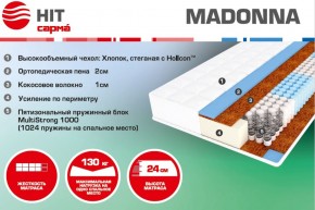 Матрас Madonna (1800*2000*240) серия HIT в Советском - sovetskij.mebel-e96.ru