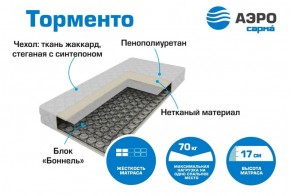 Матрас Торменто (h170) серия Аэро в Советском - sovetskij.mebel-e96.ru