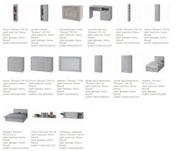 Набор детской мебели Монако (БТС) в Советском - sovetskij.mebel-e96.ru