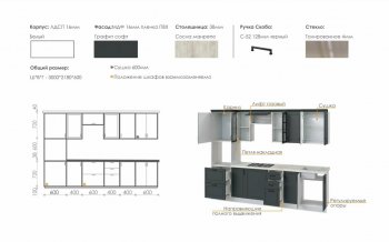 Кухонный гарнитур 3000 мм Николь-1 (Росток) в Советском - sovetskij.mebel-e96.ru