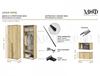 Шкаф 800 мм 2-х ств. Норд с антресолью графит (Миф) в Советском - sovetskij.mebel-e96.ru