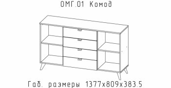 Комод Омега (АстридМ) в Советском - sovetskij.mebel-e96.ru