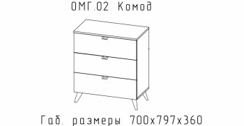 Комод Малый Омега (АстридМ) в Советском - sovetskij.mebel-e96.ru