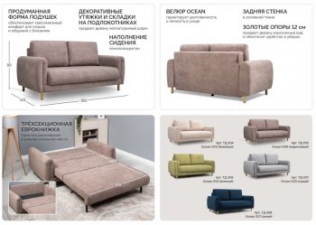 Диван-кровать Оникс (НиК) в Советском - sovetskij.mebel-e96.ru