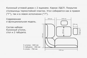 Уголок кухонный Орхидея ЛЮКС, (кожзам-Борнео умбер (темн. шоколад)), венге в Советском - sovetskij.mebel-e96.ru