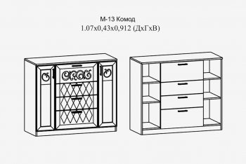 Комод с 4 ящ.; 2 дв. Париж мод.13 (Террикон) в Советском - sovetskij.mebel-e96.ru