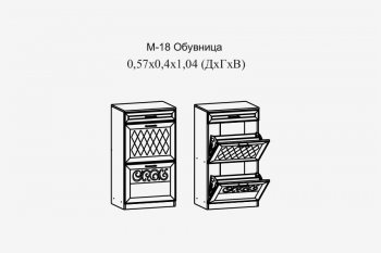 Обувница Париж мод.18 (Террикон) в Советском - sovetskij.mebel-e96.ru