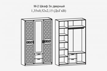 Шкаф 1350 мм Париж (Террикон) в Советском - sovetskij.mebel-e96.ru