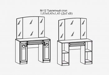 Туалетный стол Париж мод.12 серый (Террикон) в Советском - sovetskij.mebel-e96.ru