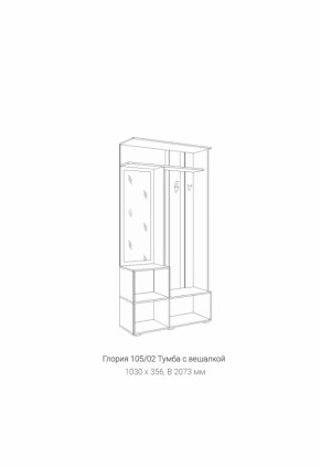 Прихожая Глория (модульная) в Советском - sovetskij.mebel-e96.ru