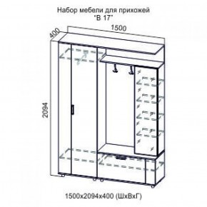 Прихожая Виза-17 (СВ) в Советском - sovetskij.mebel-e96.ru