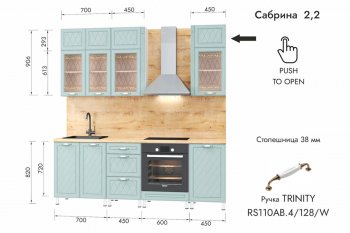 Кухонный гарнитур 2200 мм Сабрина (МЛК) в Советском - sovetskij.mebel-e96.ru