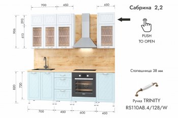 Кухонный гарнитур 2200 мм Сабрина (МЛК) в Советском - sovetskij.mebel-e96.ru