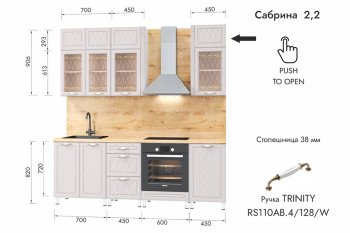 Кухонный гарнитур 2200 мм Сабрина (МЛК) в Советском - sovetskij.mebel-e96.ru