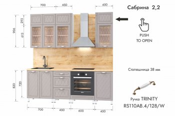 Кухонный гарнитур 2200 мм Сабрина (МЛК) в Советском - sovetskij.mebel-e96.ru