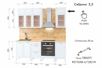 Кухонный гарнитур 2200 мм Сабрина (МЛК) в Советском - sovetskij.mebel-e96.ru