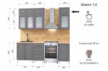 Кухонный гарнитур 1600 мм Шэрон (МЛК) в Советском - sovetskij.mebel-e96.ru