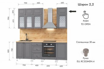 Кухонный гарнитур 2200 мм Шэрон (МЛК) в Советском - sovetskij.mebel-e96.ru