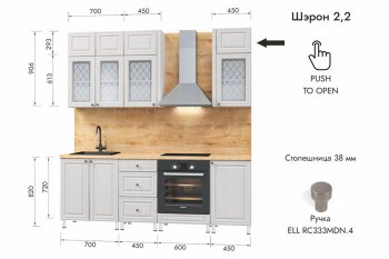 Кухонный гарнитур 2200 мм Шэрон (МЛК) в Советском - sovetskij.mebel-e96.ru