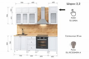 Кухонный гарнитур 2200 мм Шэрон (МЛК) в Советском - sovetskij.mebel-e96.ru