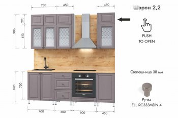 Кухонный гарнитур 2200 мм Шэрон (МЛК) в Советском - sovetskij.mebel-e96.ru