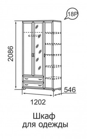 Шкаф для одежды 3-х дверный Ника-Люкс 18 в Советском - sovetskij.mebel-e96.ru