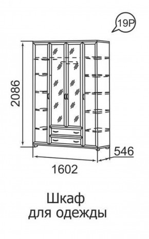Шкаф для одежды 4-х дверный Ника-Люкс 19 в Советском - sovetskij.mebel-e96.ru