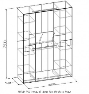 Шкаф для одежды и белья 555 Амели в Советском - sovetskij.mebel-e96.ru