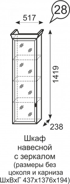 Шкаф навесной с зеркалом Венеция 28 бодега в Советском - sovetskij.mebel-e96.ru