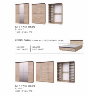 Шкаф 1500 мм Тиана ШР-3, без зер. (БМ) в Советском - sovetskij.mebel-e96.ru