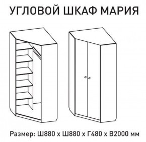 Шкаф угловой Мария 880*880 (М6) в Советском - sovetskij.mebel-e96.ru