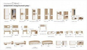 Система Стелс Шкаф-Пенал 2д1ящ Дуб сонома/Белый в Советском - sovetskij.mebel-e96.ru