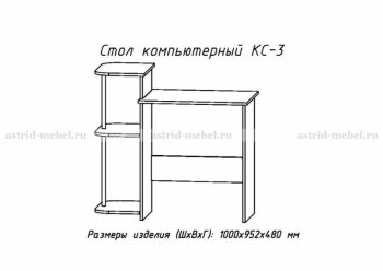 Компьютерный стол №3 (АстридМ) в Советском - sovetskij.mebel-e96.ru