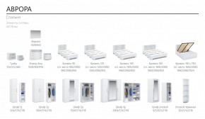 Спальня Аврора (модульная) Белый/Ателье светлый в Советском - sovetskij.mebel-e96.ru