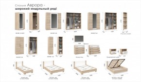 Спальня Аврора (модульная) Дуб сонома/Белый в Советском - sovetskij.mebel-e96.ru