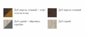 Спальный гарнитур ШЕР (модульный) Дуб серый/айронвуд серебро в Советском - sovetskij.mebel-e96.ru