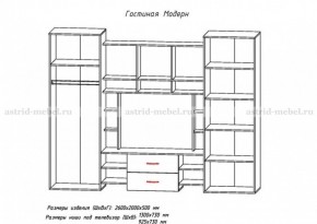 Стенка Модерн в Советском - sovetskij.mebel-e96.ru