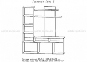 Стенка Поло 5 в Советском - sovetskij.mebel-e96.ru