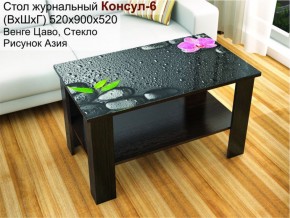 Стол журнальный Консул-6 (Текс) в Советском - sovetskij.mebel-e96.ru