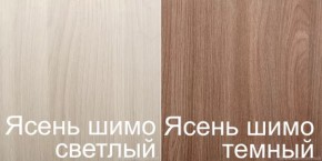 Стол-книжка (1-65) (ГК) в Советском - sovetskij.mebel-e96.ru