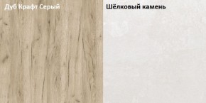 Стол компьютерный 12.74 Комфорт шелковый камень в Советском - sovetskij.mebel-e96.ru