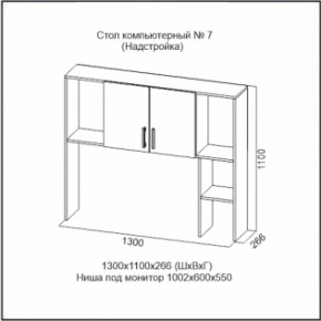 Стол компьютерный №7 (СВ) в Советском - sovetskij.mebel-e96.ru