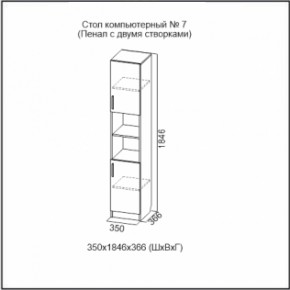 Стол компьютерный №7 (СВ) в Советском - sovetskij.mebel-e96.ru