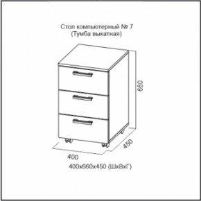 Стол компьютерный №7 (СВ) в Советском - sovetskij.mebel-e96.ru