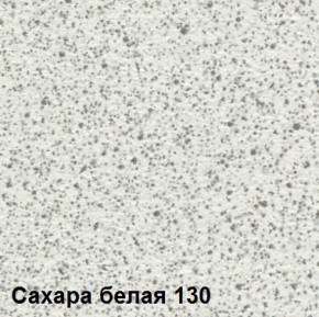 Стол овальный раздвижной Сахара-130 (МЛК) в Советском - sovetskij.mebel-e96.ru