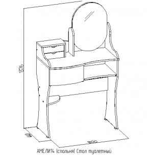 Стол туалетный 14 Амели в Советском - sovetskij.mebel-e96.ru