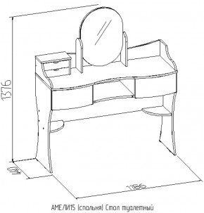 Стол туалетный 15 Амели в Советском - sovetskij.mebel-e96.ru