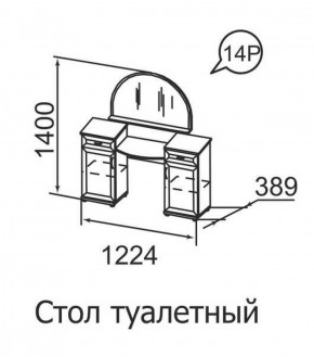 Стол туалетный Ника-Люкс 14 в Советском - sovetskij.mebel-e96.ru